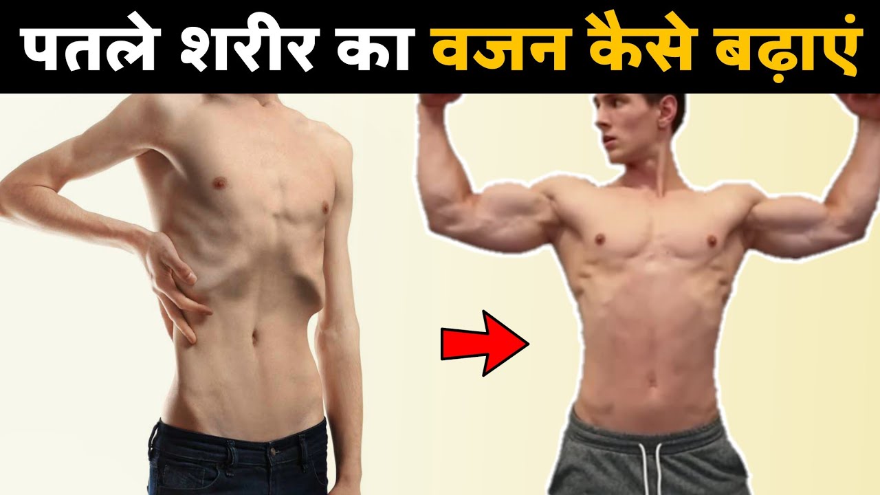 How to Fatten Men's Body Naturally